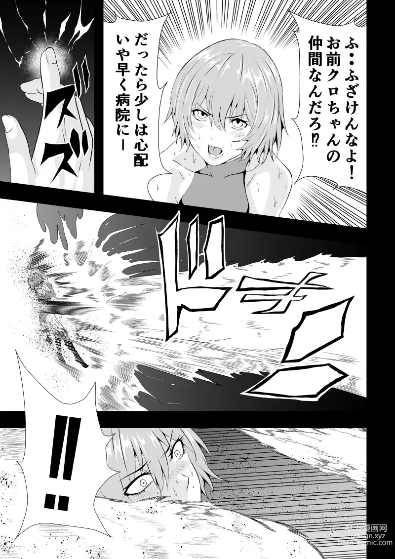 Page 7 of doujinshi BLACK&ROSE ZERO ‐Shuu‐