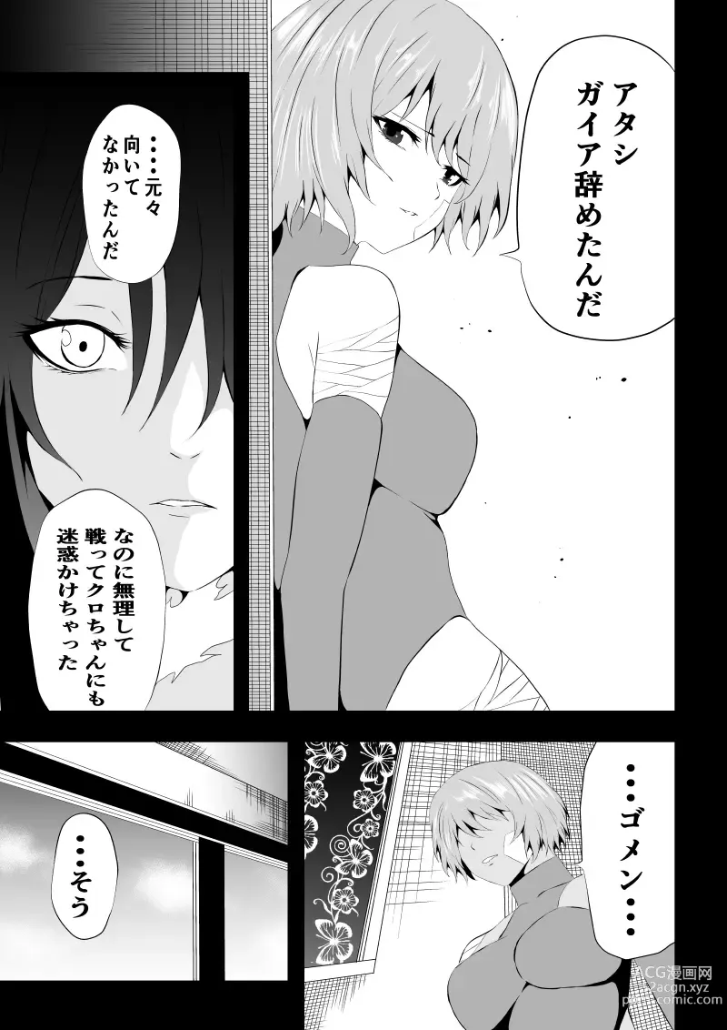 Page 87 of doujinshi BLACK&ROSE ZERO ‐Shuu‐