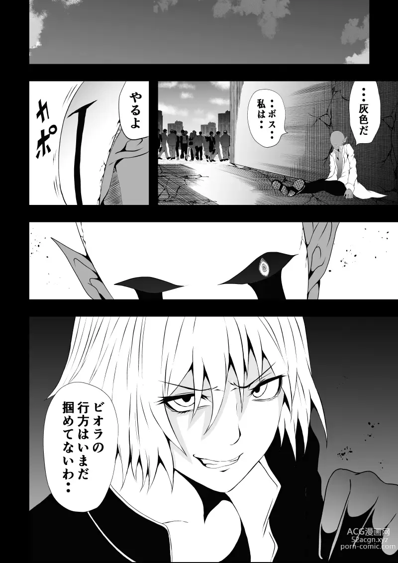 Page 92 of doujinshi BLACK&ROSE ZERO ‐Shuu‐