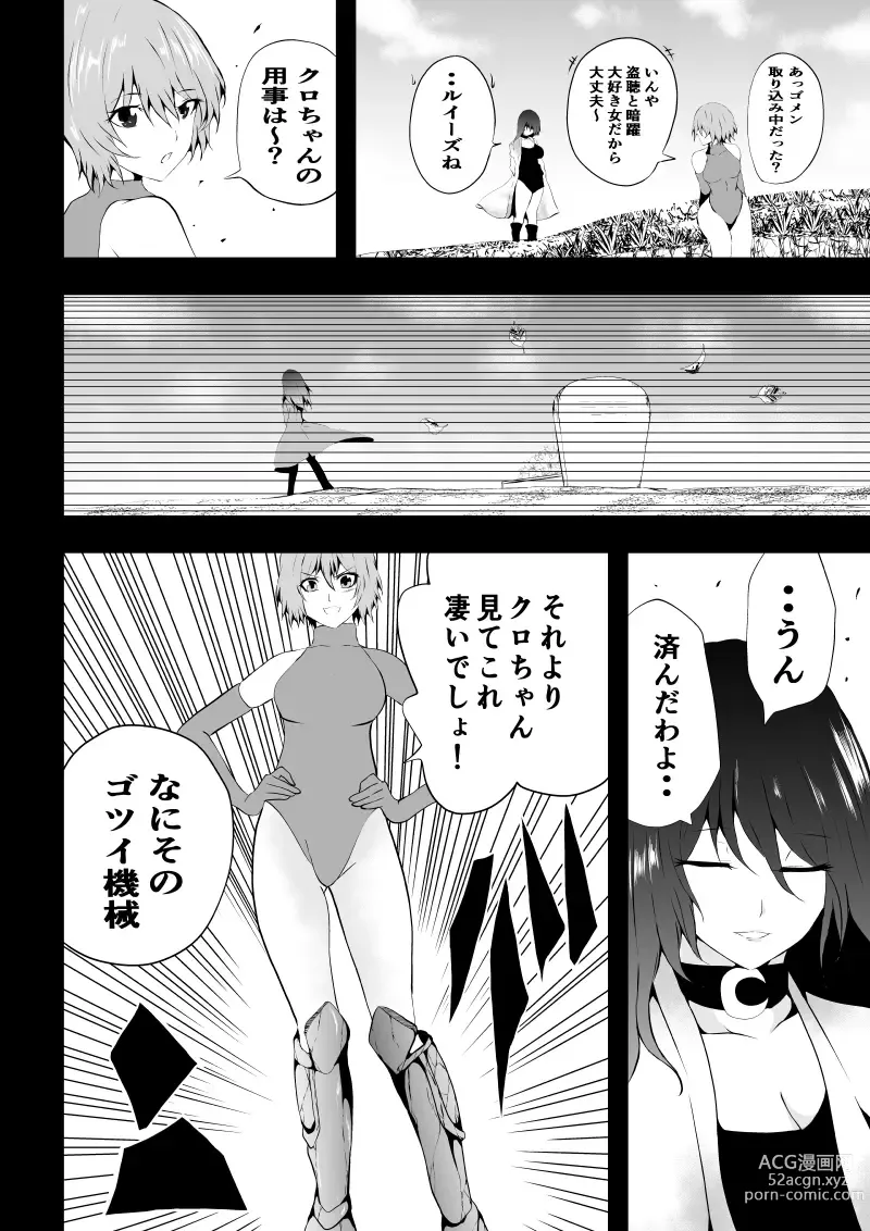 Page 94 of doujinshi BLACK&ROSE ZERO ‐Shuu‐