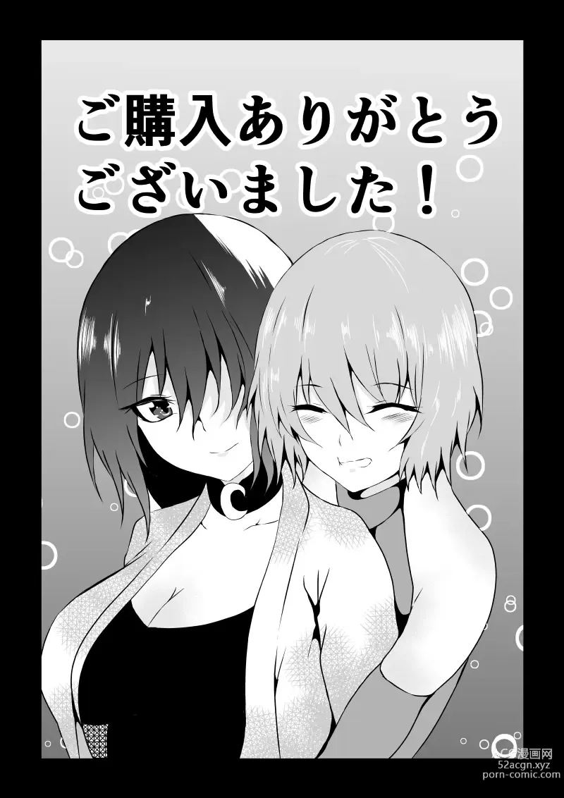 Page 100 of doujinshi BLACK&ROSE ZERO ‐Shuu‐