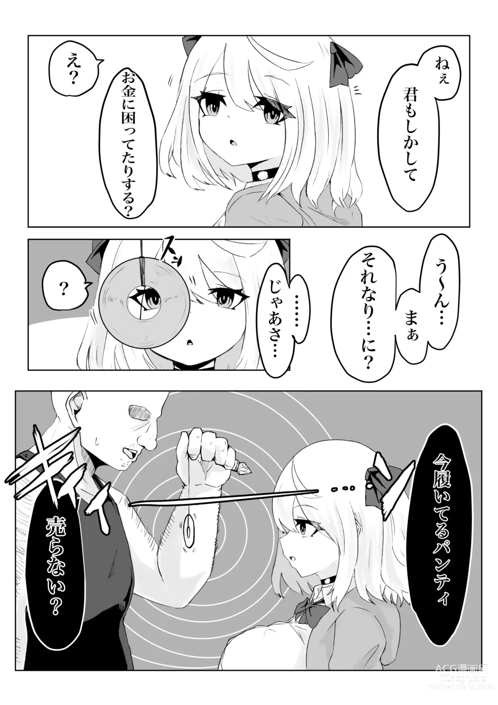 Page 19 of doujinshi Hypnocer no Furiko ~Bakunyuu JK no Isekai Life~