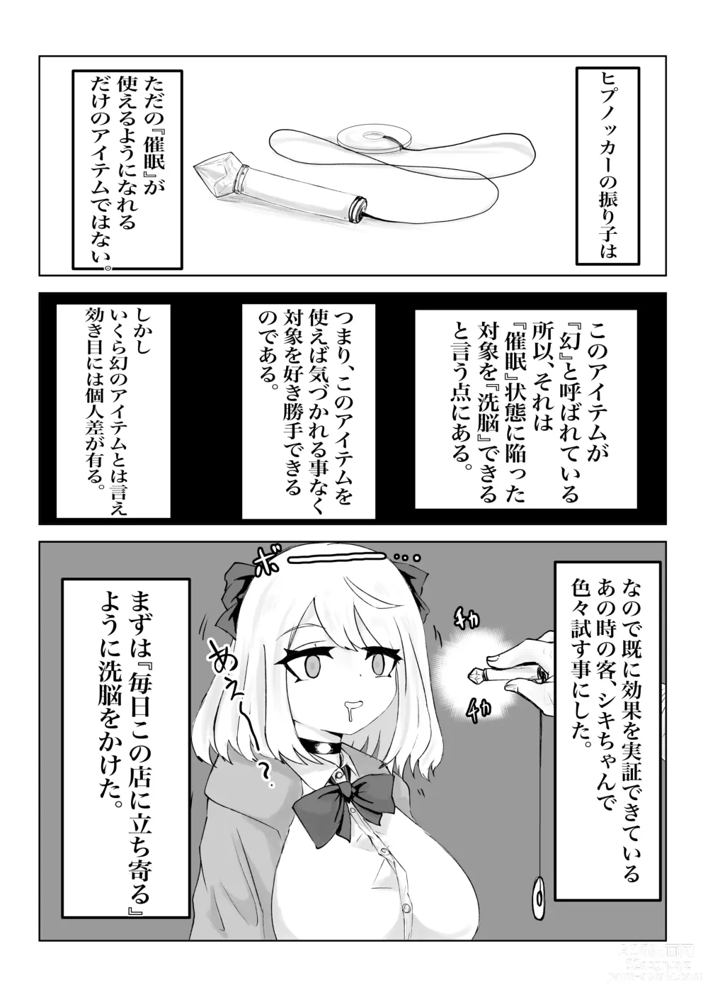 Page 22 of doujinshi Hypnocer no Furiko ~Bakunyuu JK no Isekai Life~