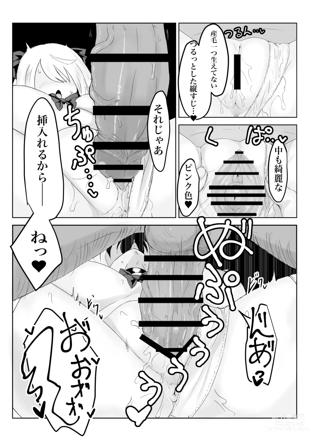 Page 34 of doujinshi Hypnocer no Furiko ~Bakunyuu JK no Isekai Life~