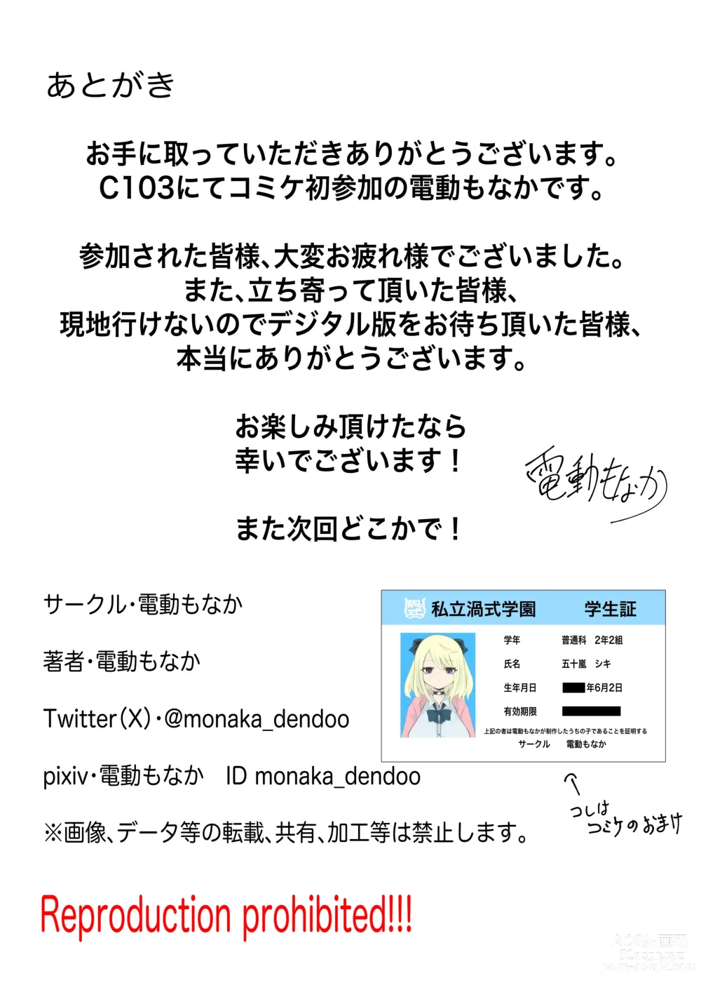 Page 41 of doujinshi Hypnocer no Furiko ~Bakunyuu JK no Isekai Life~