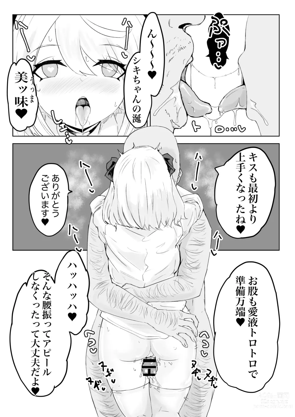 Page 10 of doujinshi Hypnocer no Furiko ~Bakunyuu JK no Isekai Life~