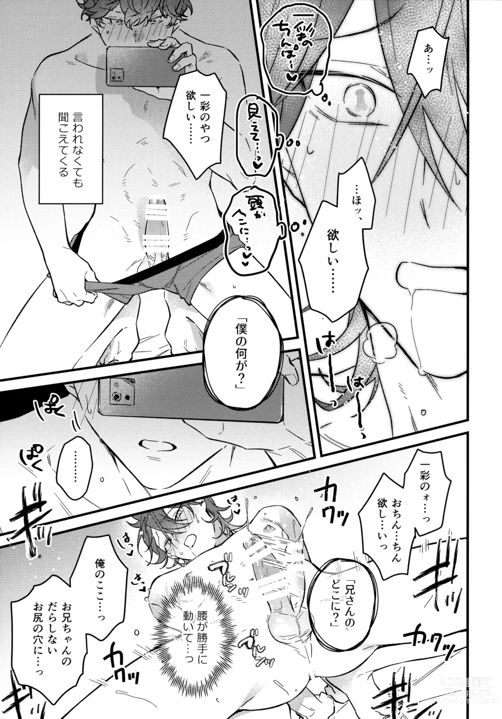 Page 14 of doujinshi H.M.D.R.