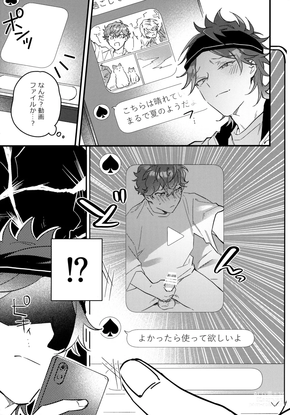 Page 28 of doujinshi H.M.D.R.