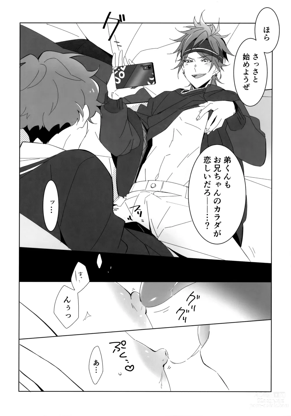 Page 33 of doujinshi H.M.D.R.