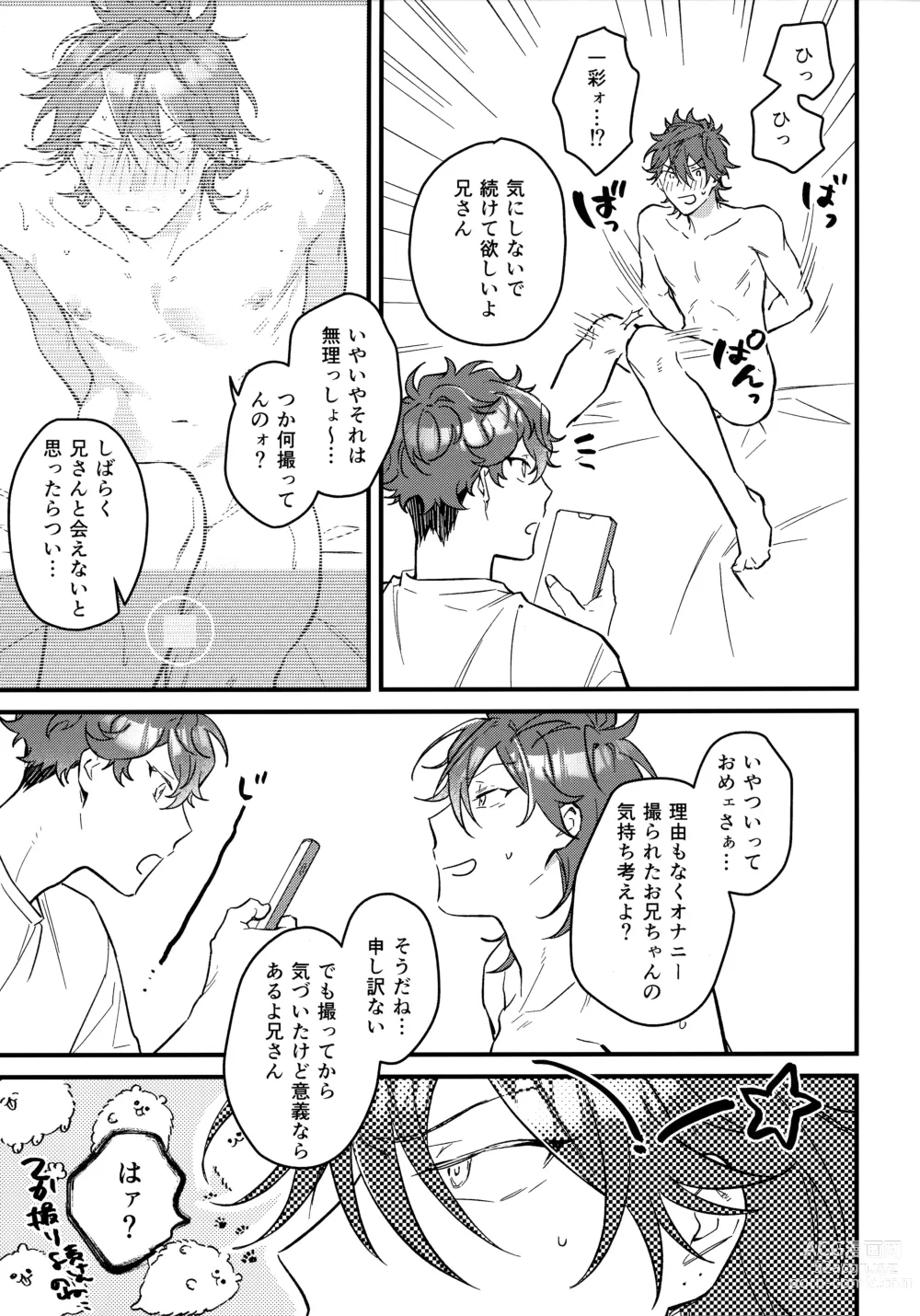 Page 8 of doujinshi H.M.D.R.