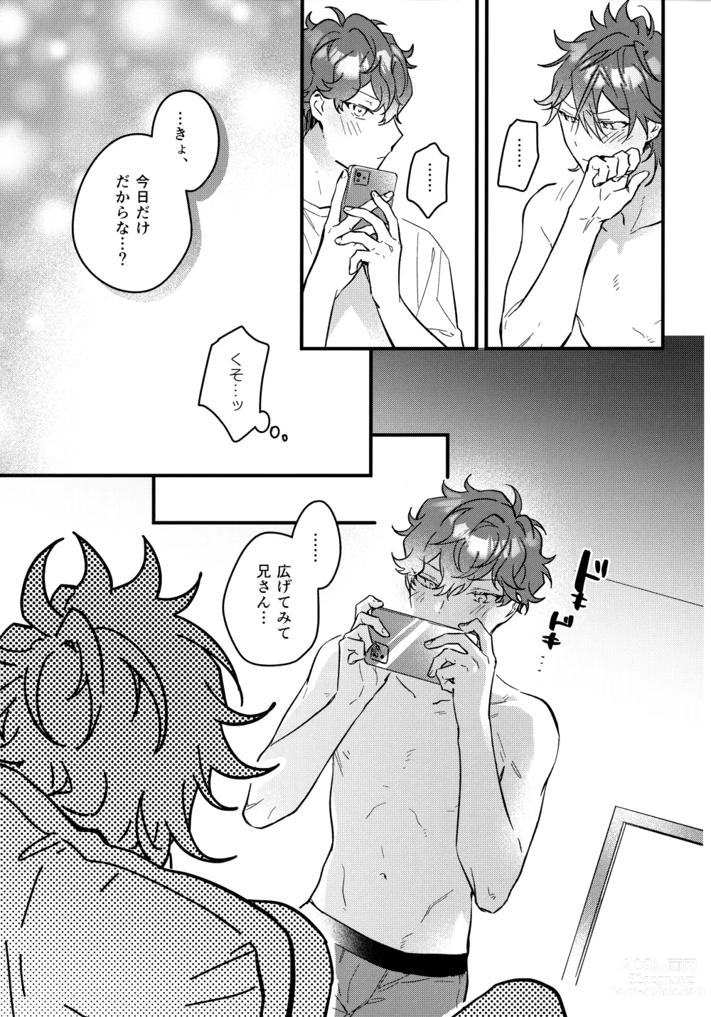 Page 10 of doujinshi H.M.D.R.