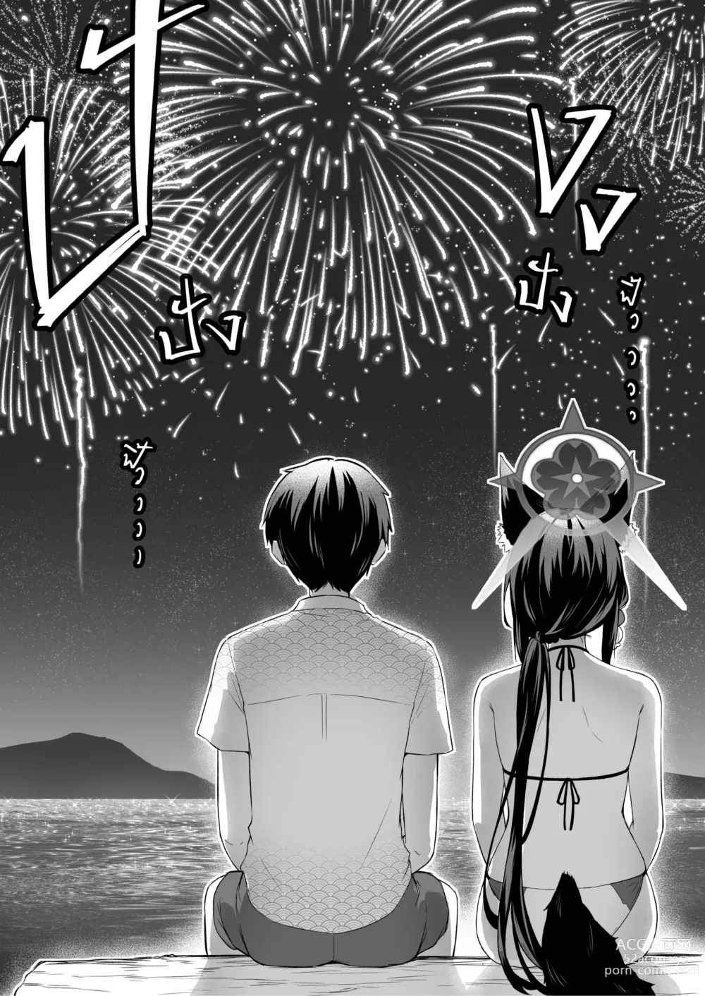 Page 10 of doujinshi OverLove From Wakamo Vol.2 (decensored)