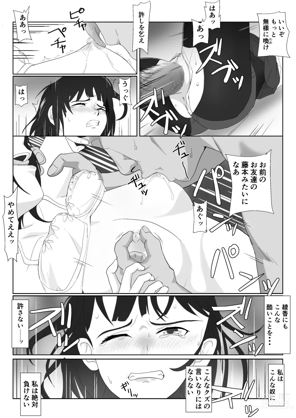 Page 19 of doujinshi Gyakushuu no Gomi Sensei 2