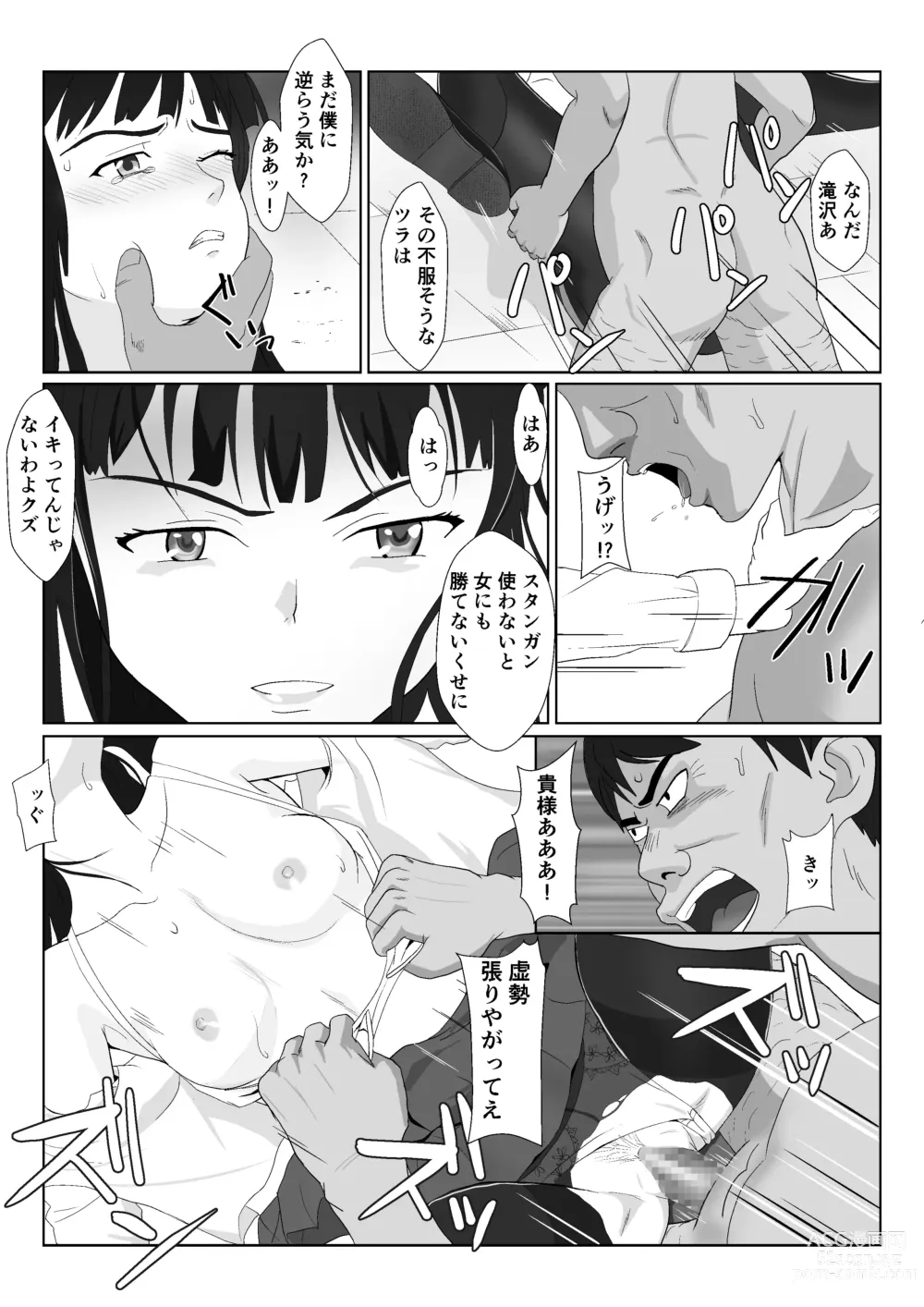 Page 20 of doujinshi Gyakushuu no Gomi Sensei 2