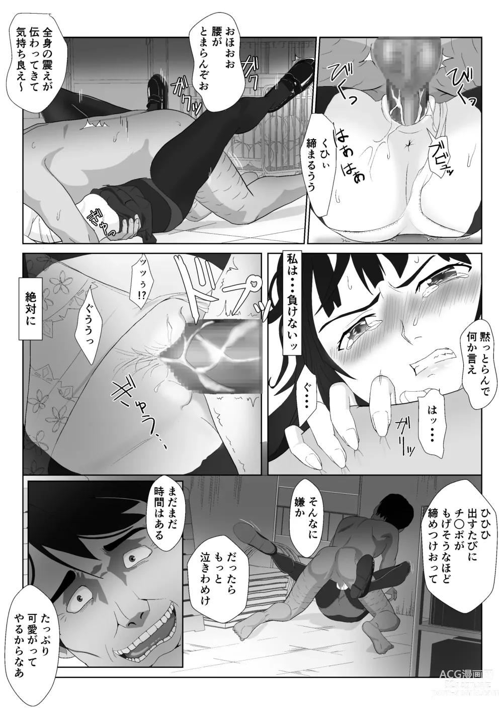 Page 23 of doujinshi Gyakushuu no Gomi Sensei 2