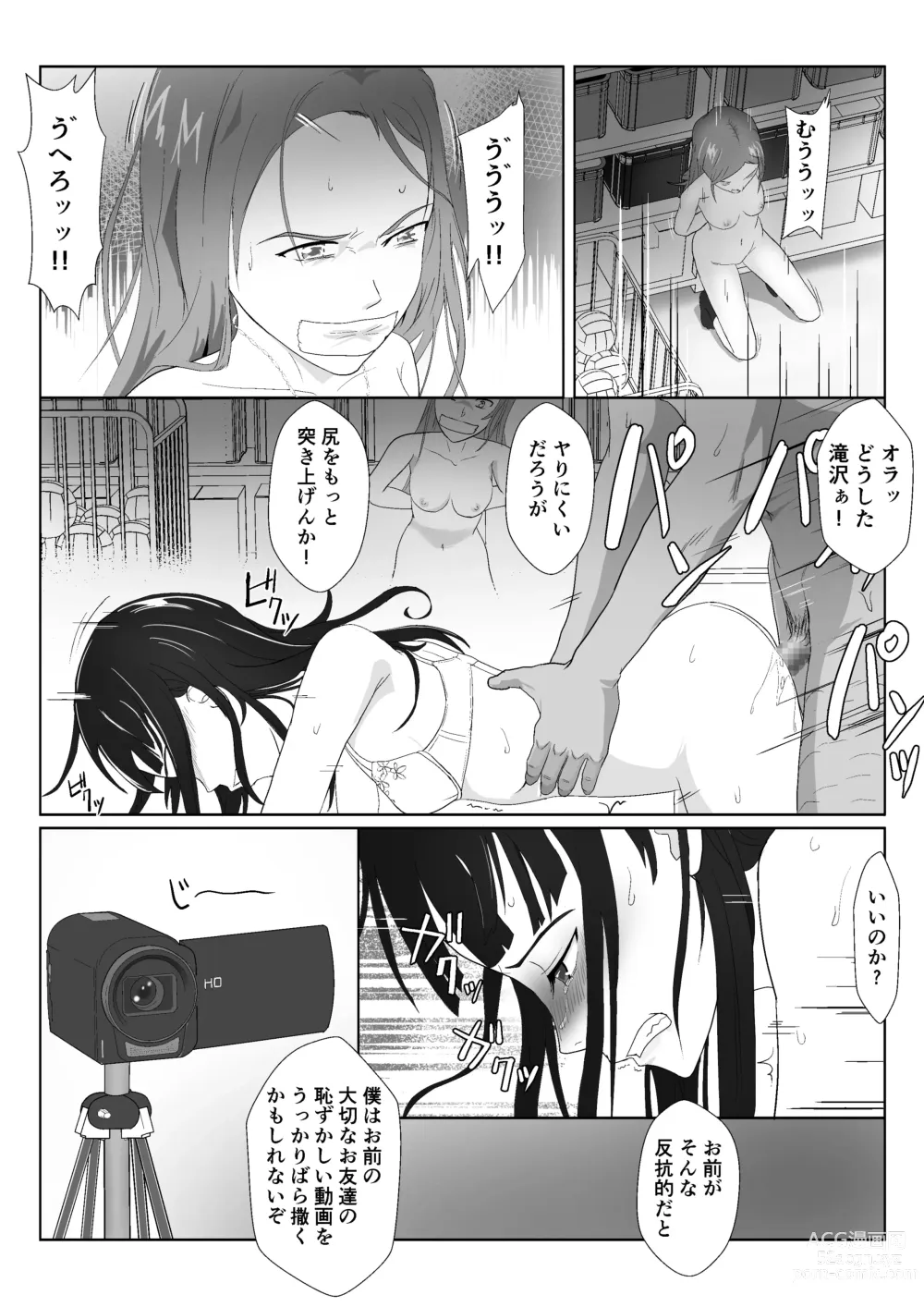 Page 25 of doujinshi Gyakushuu no Gomi Sensei 2