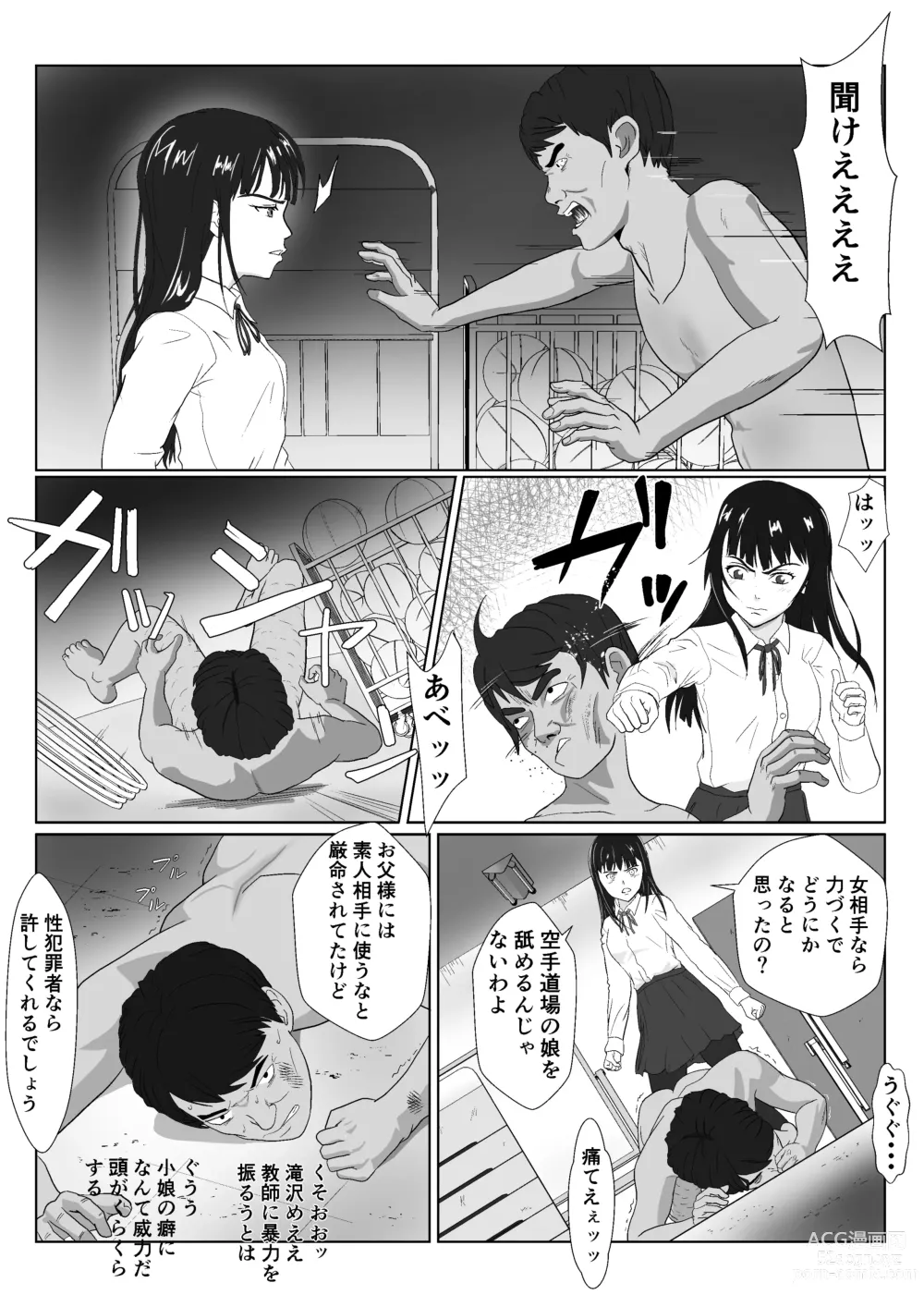 Page 7 of doujinshi Gyakushuu no Gomi Sensei 2