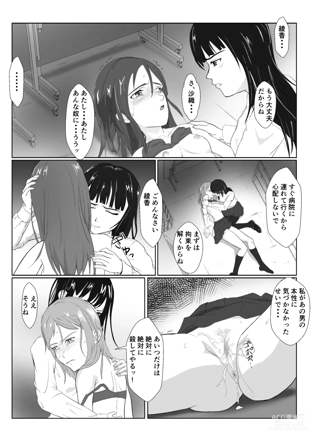 Page 8 of doujinshi Gyakushuu no Gomi Sensei 2