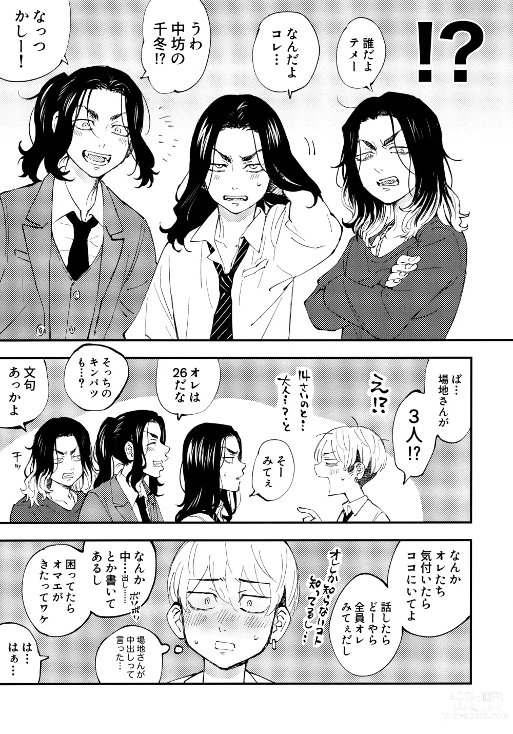 Page 4 of doujinshi Zenin ni Nakadashi Shinai to Baji-san ga Shinu Heya