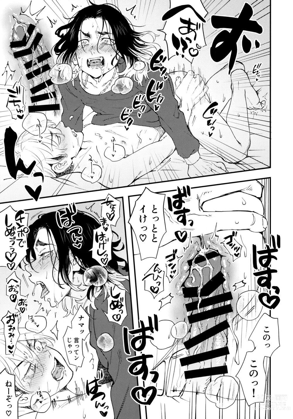 Page 10 of doujinshi Zenin ni Nakadashi Shinai to Baji-san ga Shinu Heya