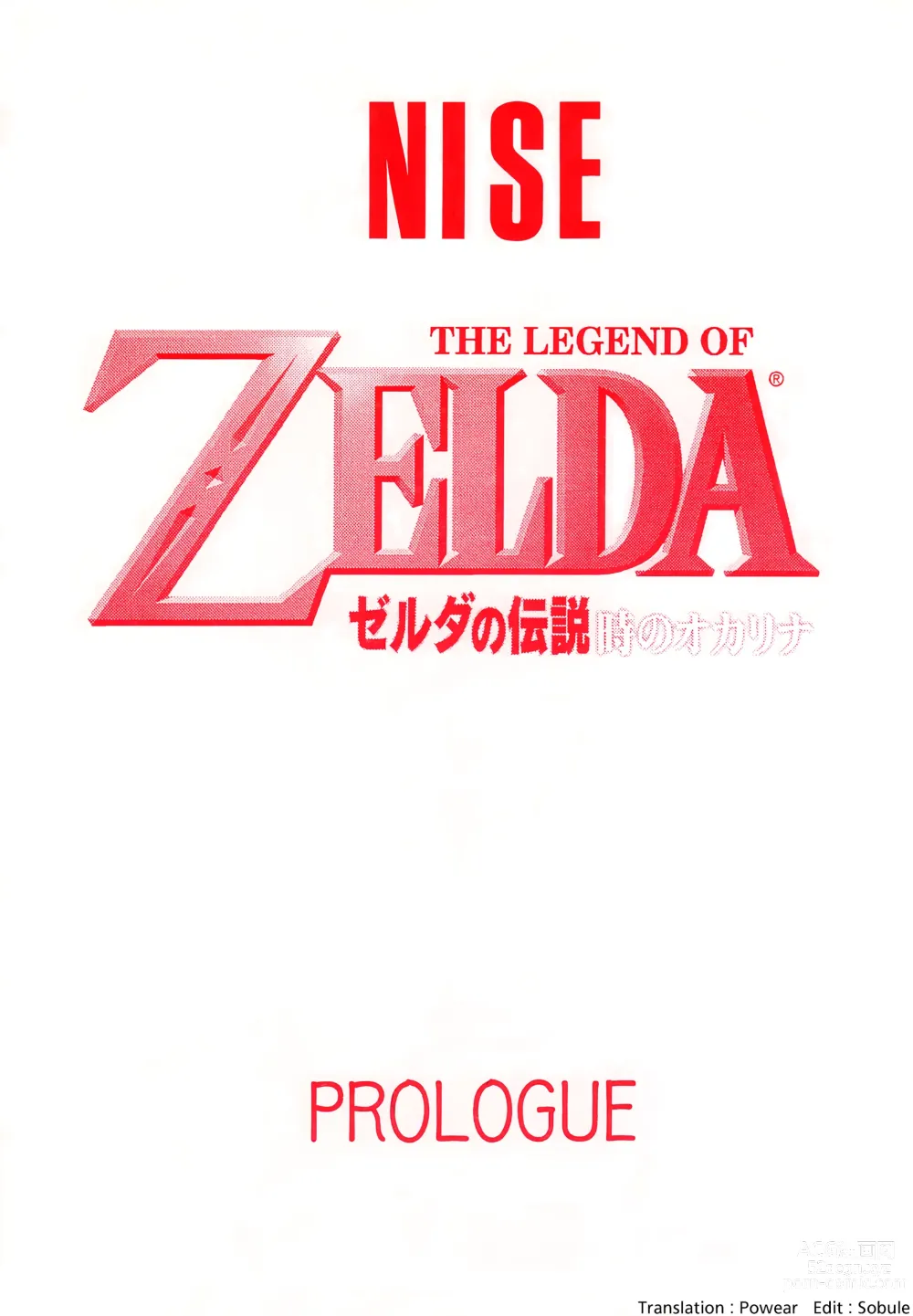 Page 1 of doujinshi NISE Zelda no Densetsu Prologue