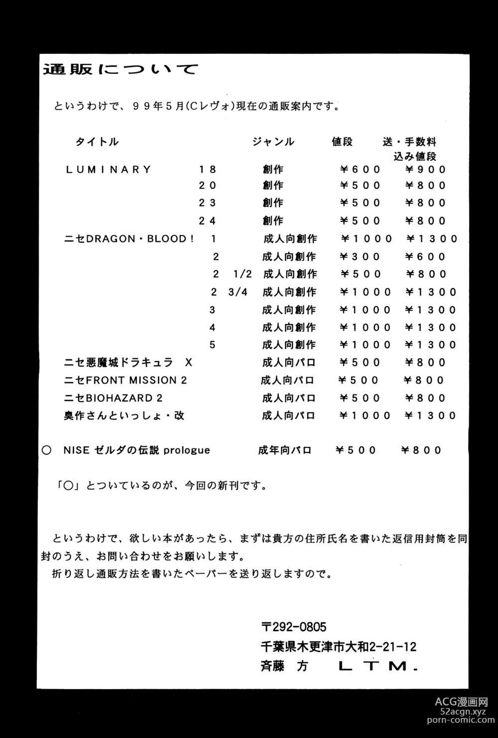 Page 26 of doujinshi NISE Zelda no Densetsu Prologue