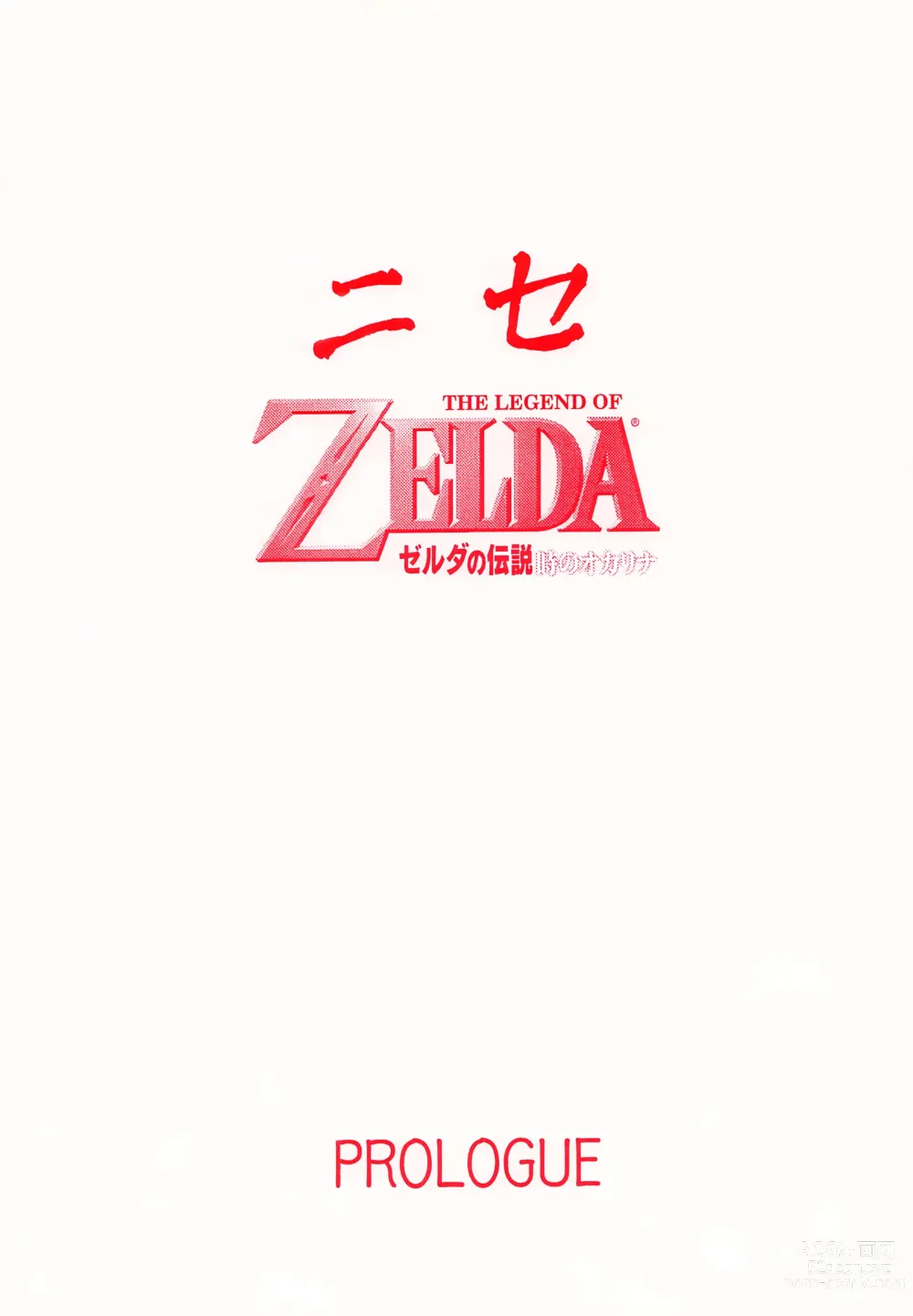 Page 28 of doujinshi NISE Zelda no Densetsu Prologue