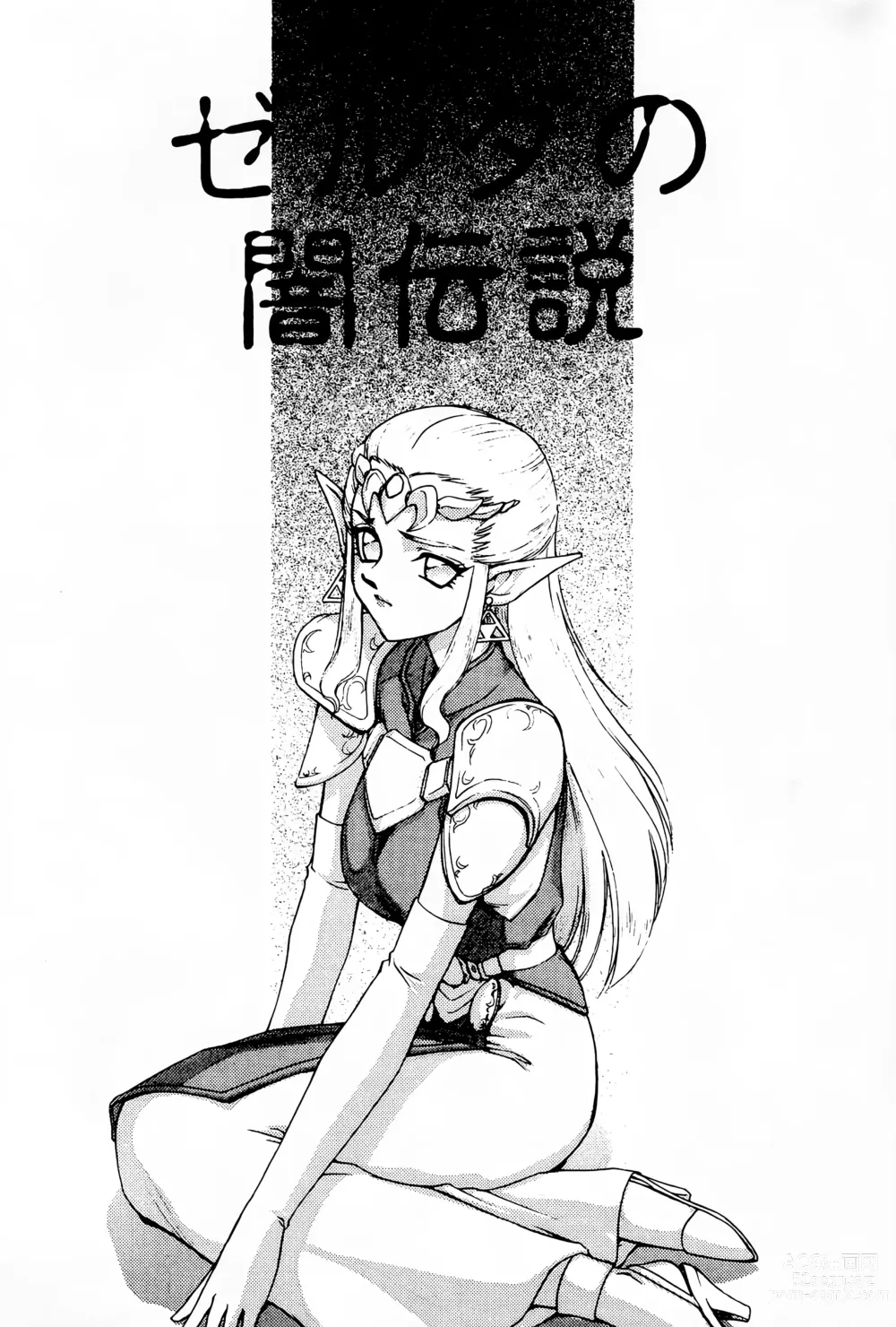 Page 8 of doujinshi NISE Zelda no Densetsu Prologue