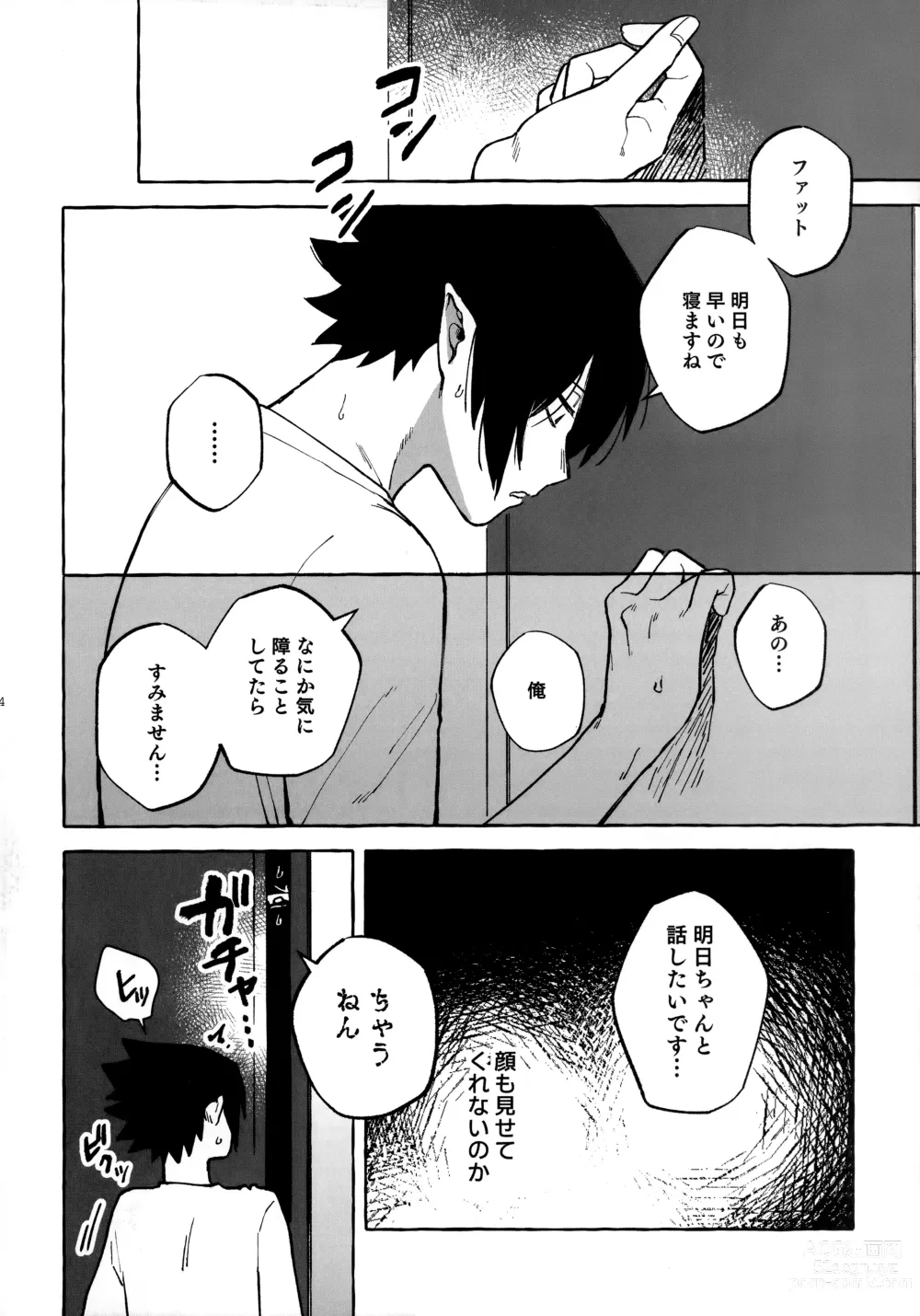 Page 13 of doujinshi Hanashi wa  Sorekara da!