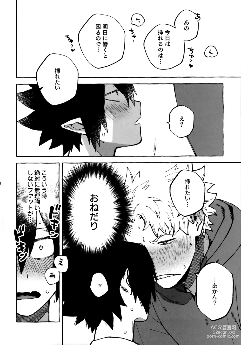 Page 17 of doujinshi Hanashi wa  Sorekara da!