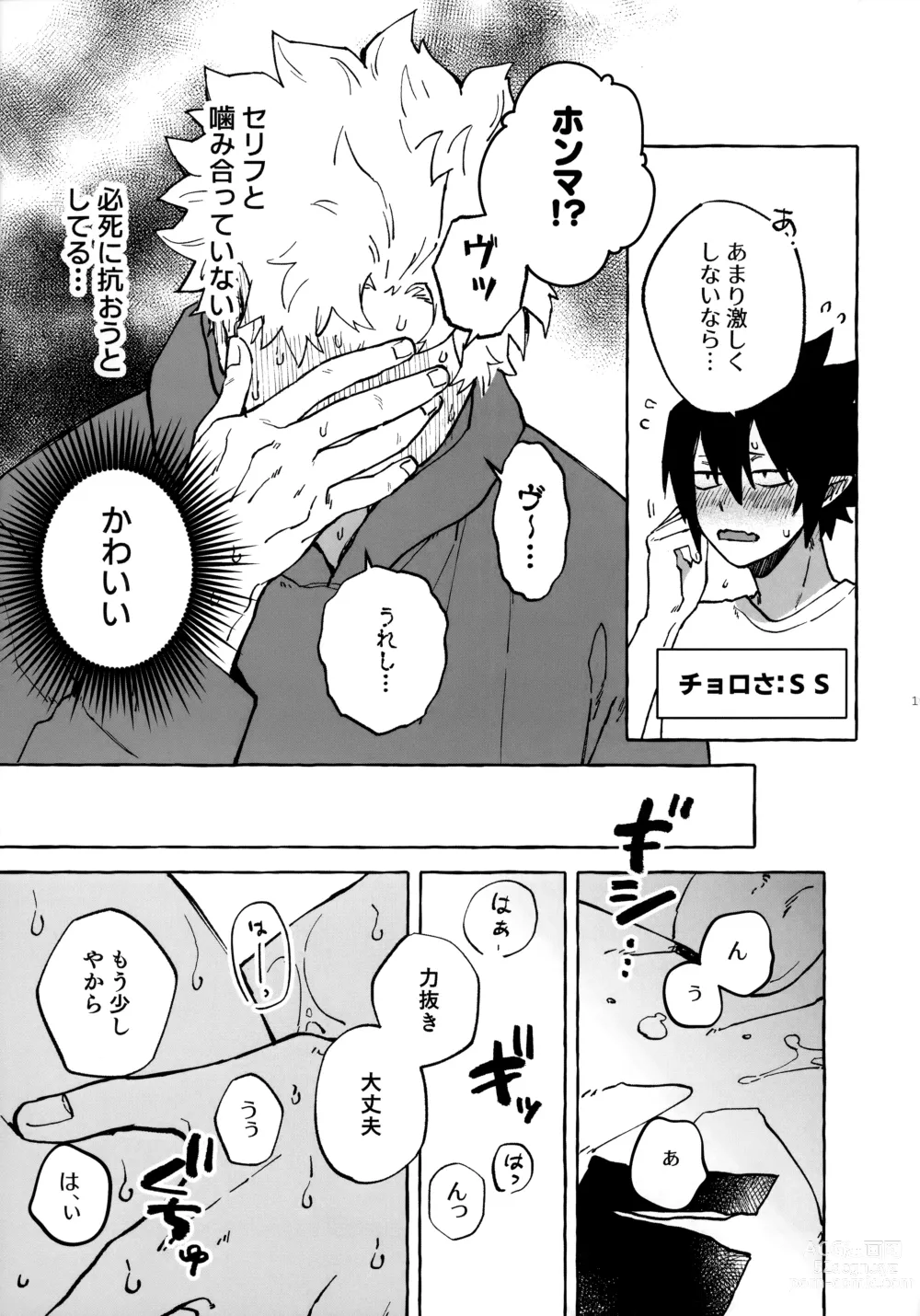Page 18 of doujinshi Hanashi wa  Sorekara da!