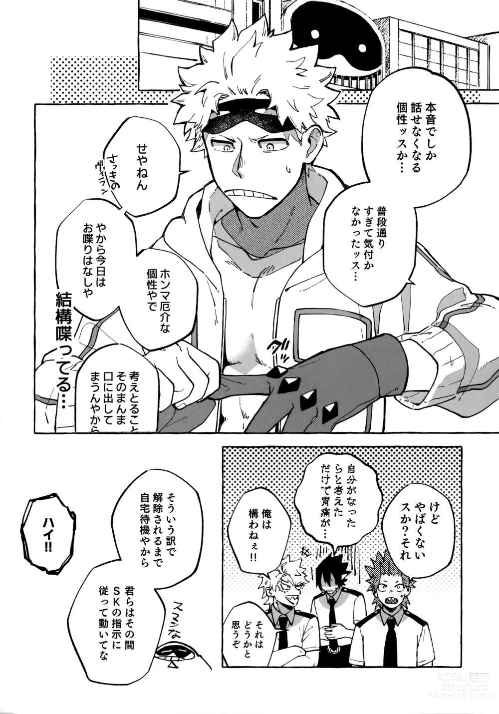 Page 3 of doujinshi Hanashi wa  Sorekara da!