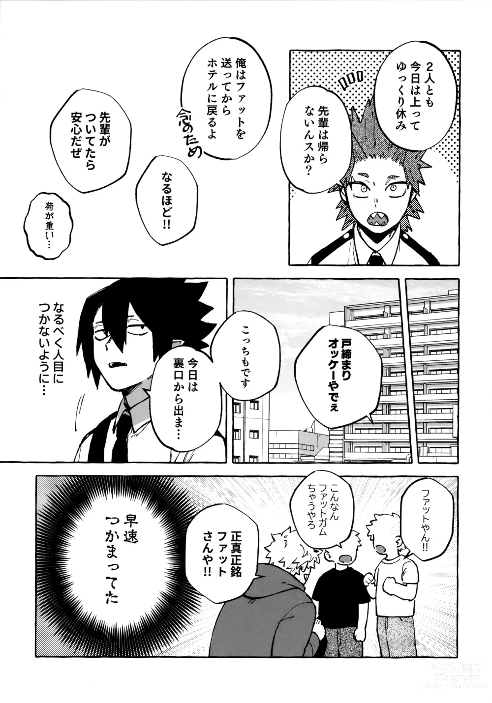 Page 4 of doujinshi Hanashi wa  Sorekara da!