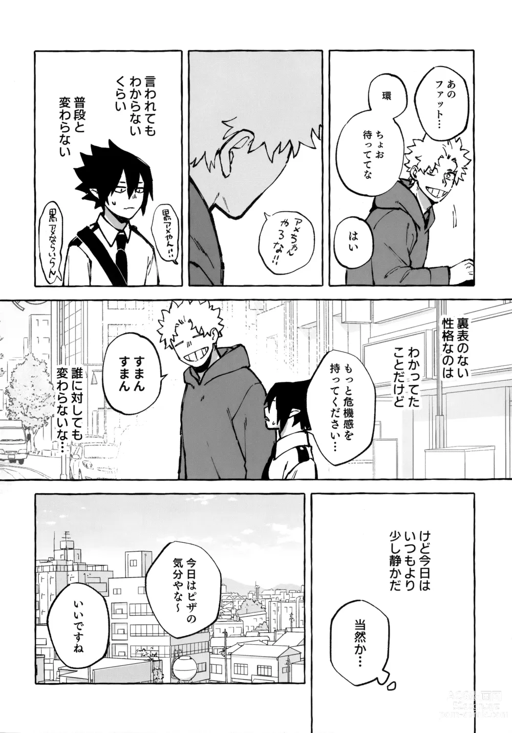 Page 5 of doujinshi Hanashi wa  Sorekara da!