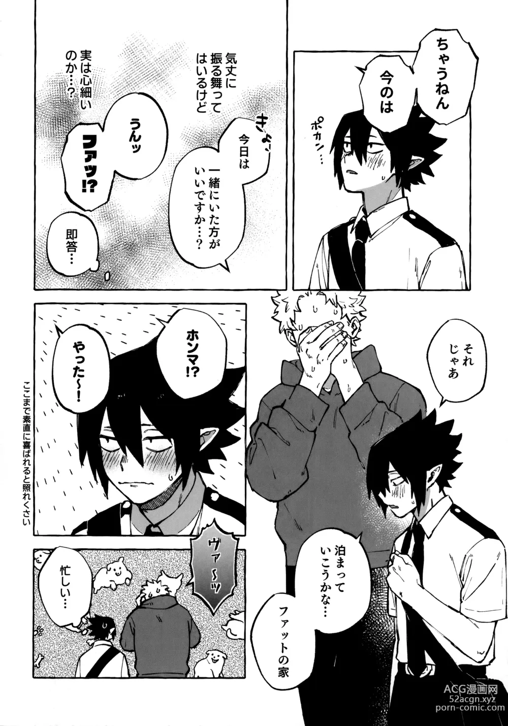 Page 7 of doujinshi Hanashi wa  Sorekara da!