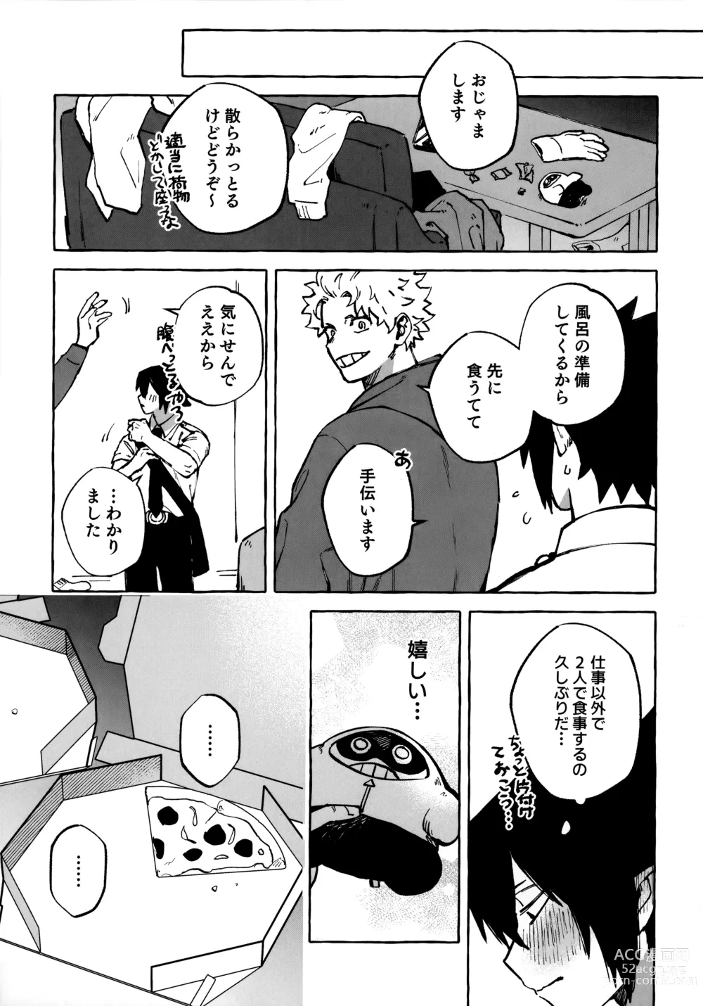 Page 8 of doujinshi Hanashi wa  Sorekara da!