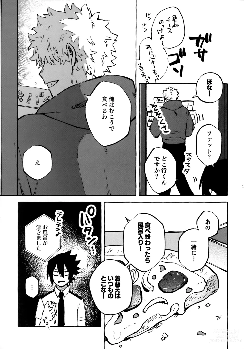 Page 10 of doujinshi Hanashi wa  Sorekara da!