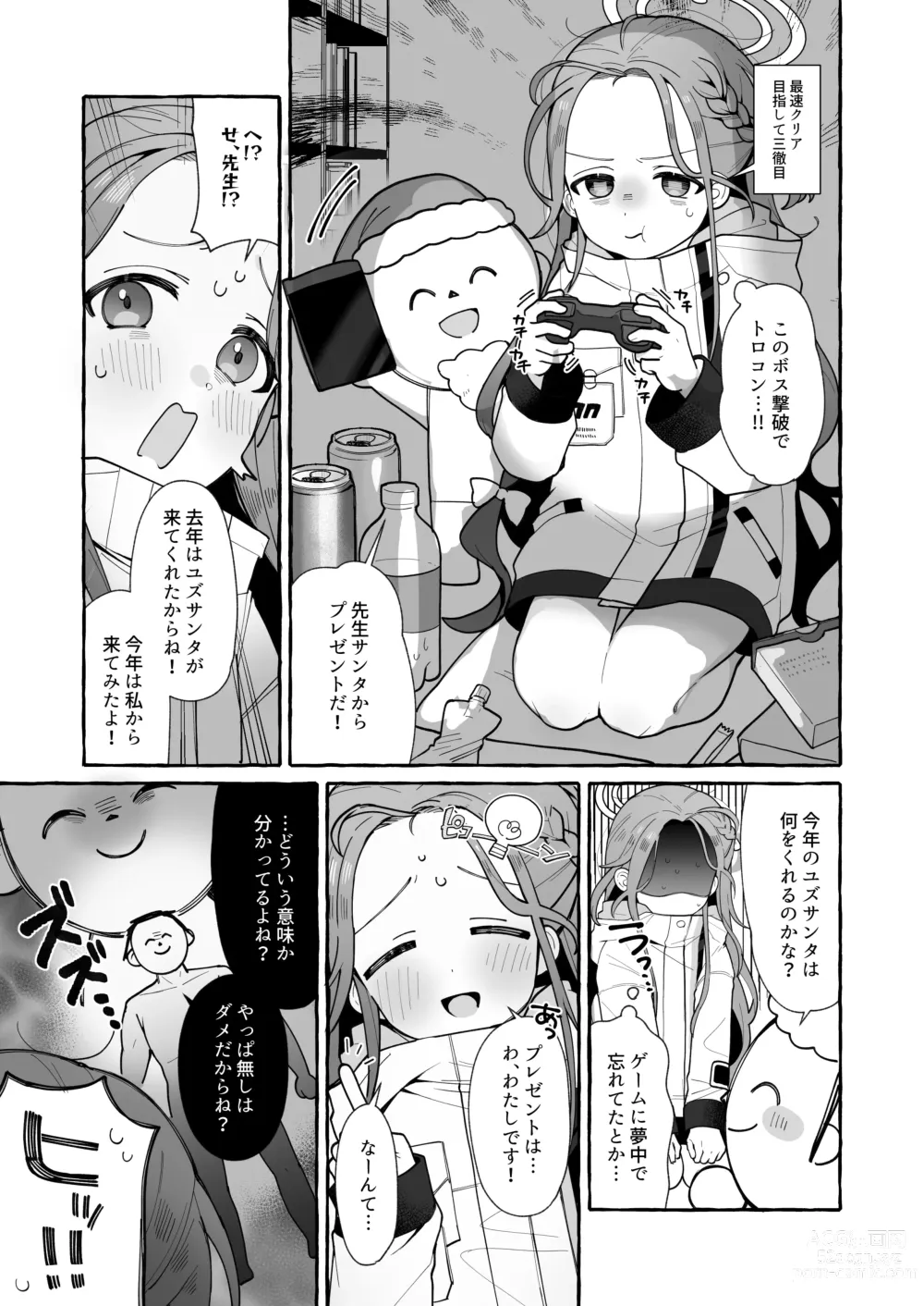 Page 1 of doujinshi Chirstmas Yuzu Manga
