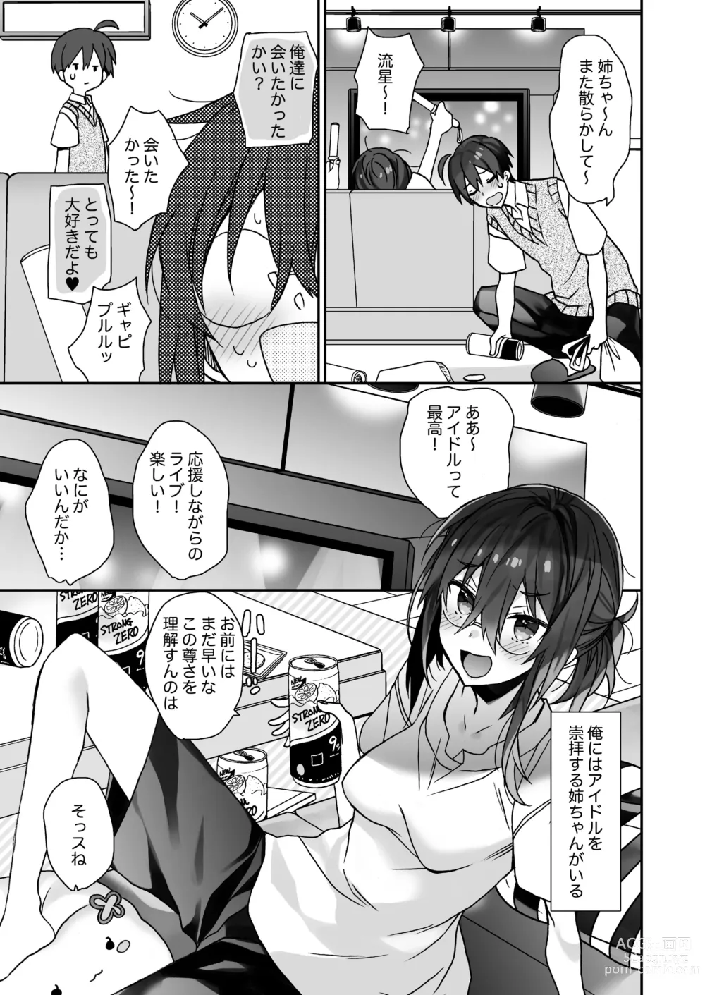 Page 28 of doujinshi Nyotaika Shita Ore no Tadareta Seikatsu Soushuuhen