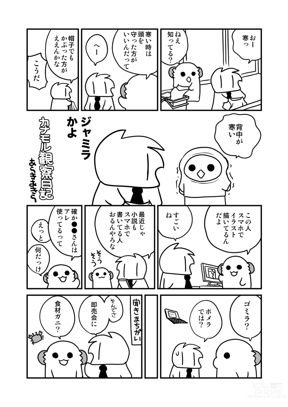 Page 36 of doujinshi Nyotaika Shita Ore no Tadareta Geinou Seikatsu