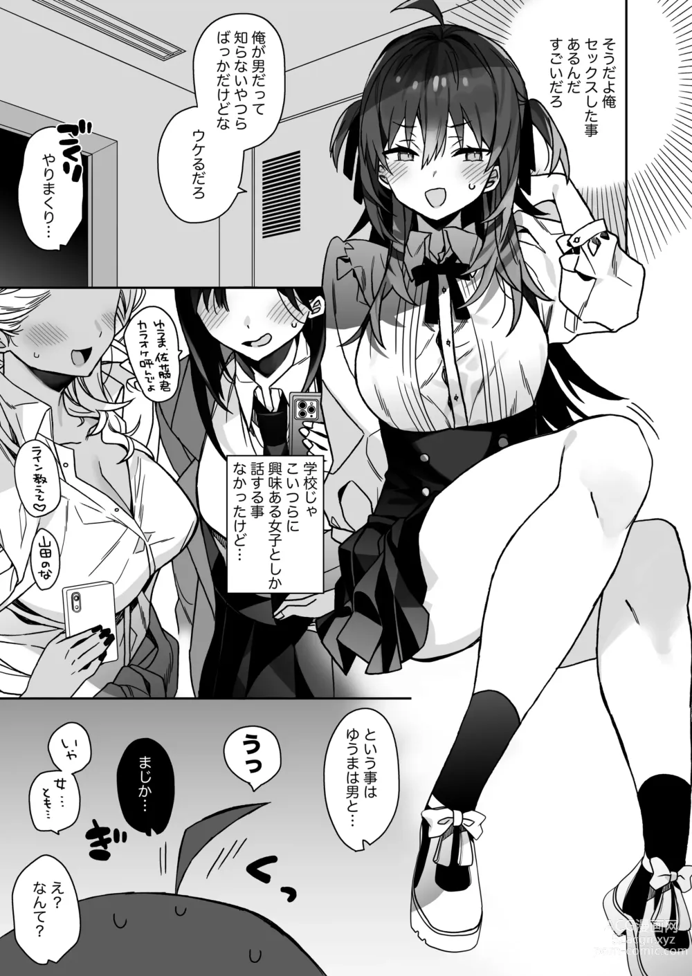 Page 8 of doujinshi Nyotaika Shita Ore no Tadareta Geinou Seikatsu