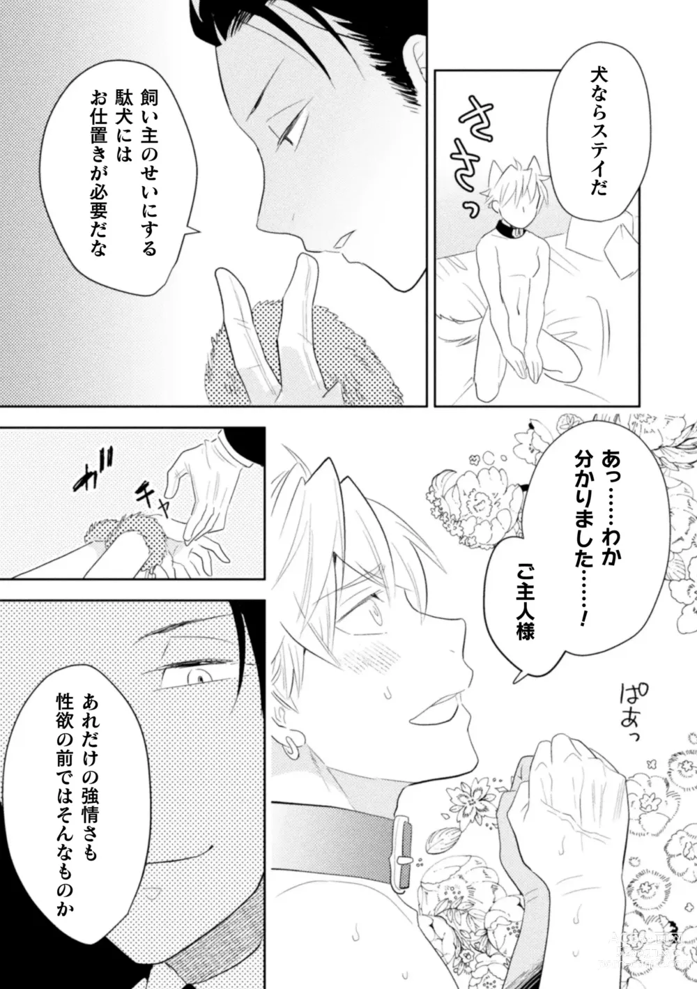 Page 7 of manga Zekkai Rougoku 5 Eien no Rougoku Zenpen