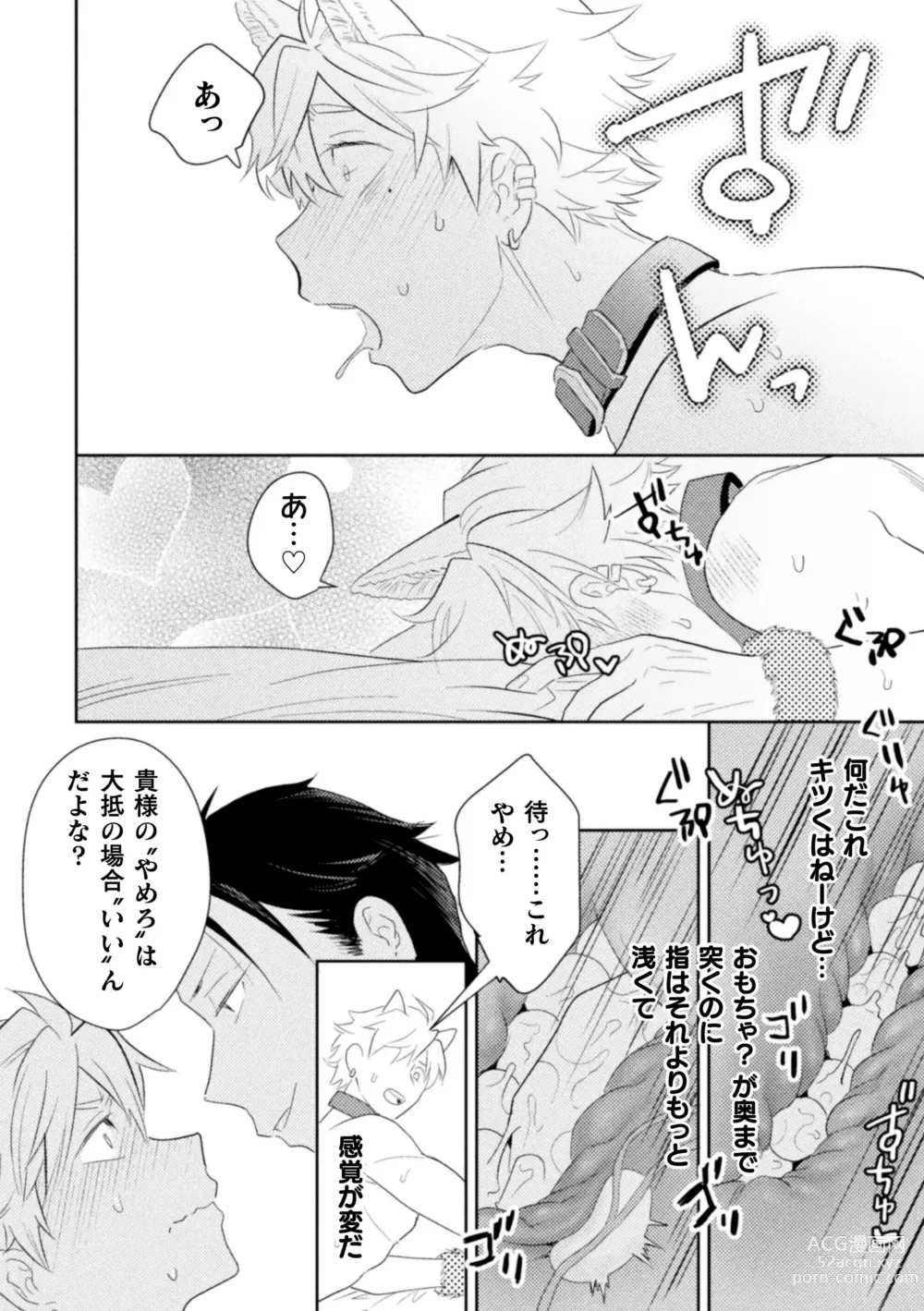 Page 10 of manga Zekkai Rougoku 5 Eien no Rougoku Zenpen