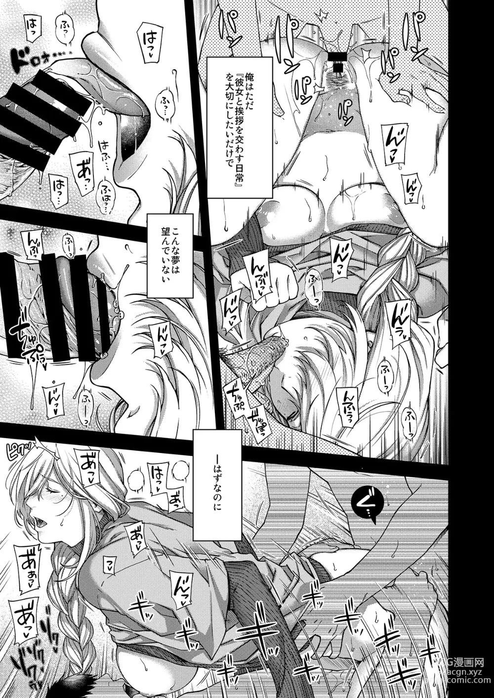 Page 13 of doujinshi Aikagi no Kemono 2