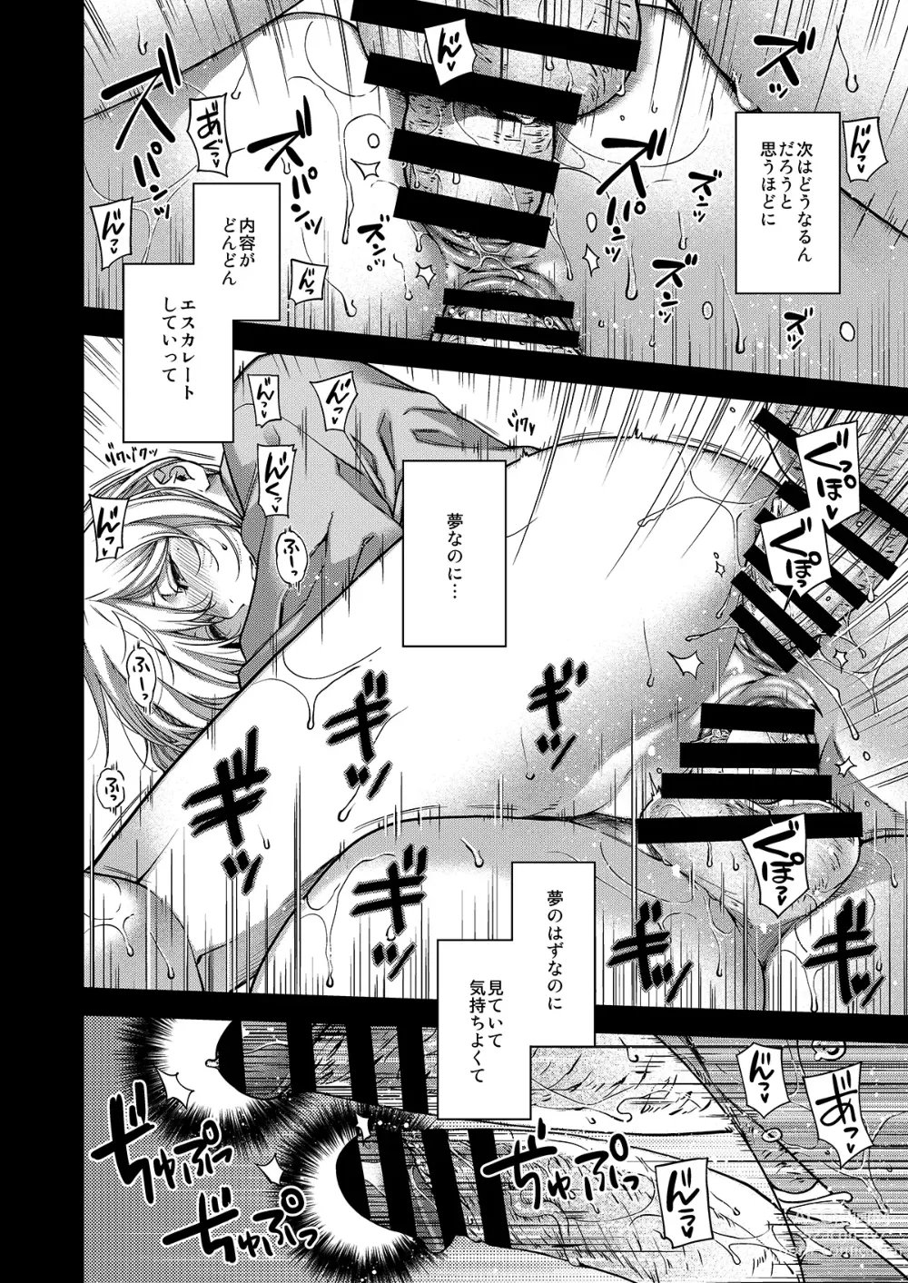 Page 14 of doujinshi Aikagi no Kemono 2