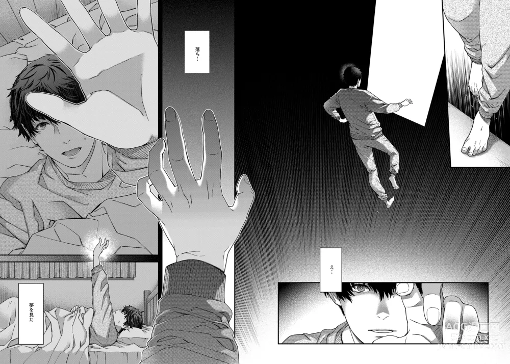 Page 17 of doujinshi Aikagi no Kemono 2