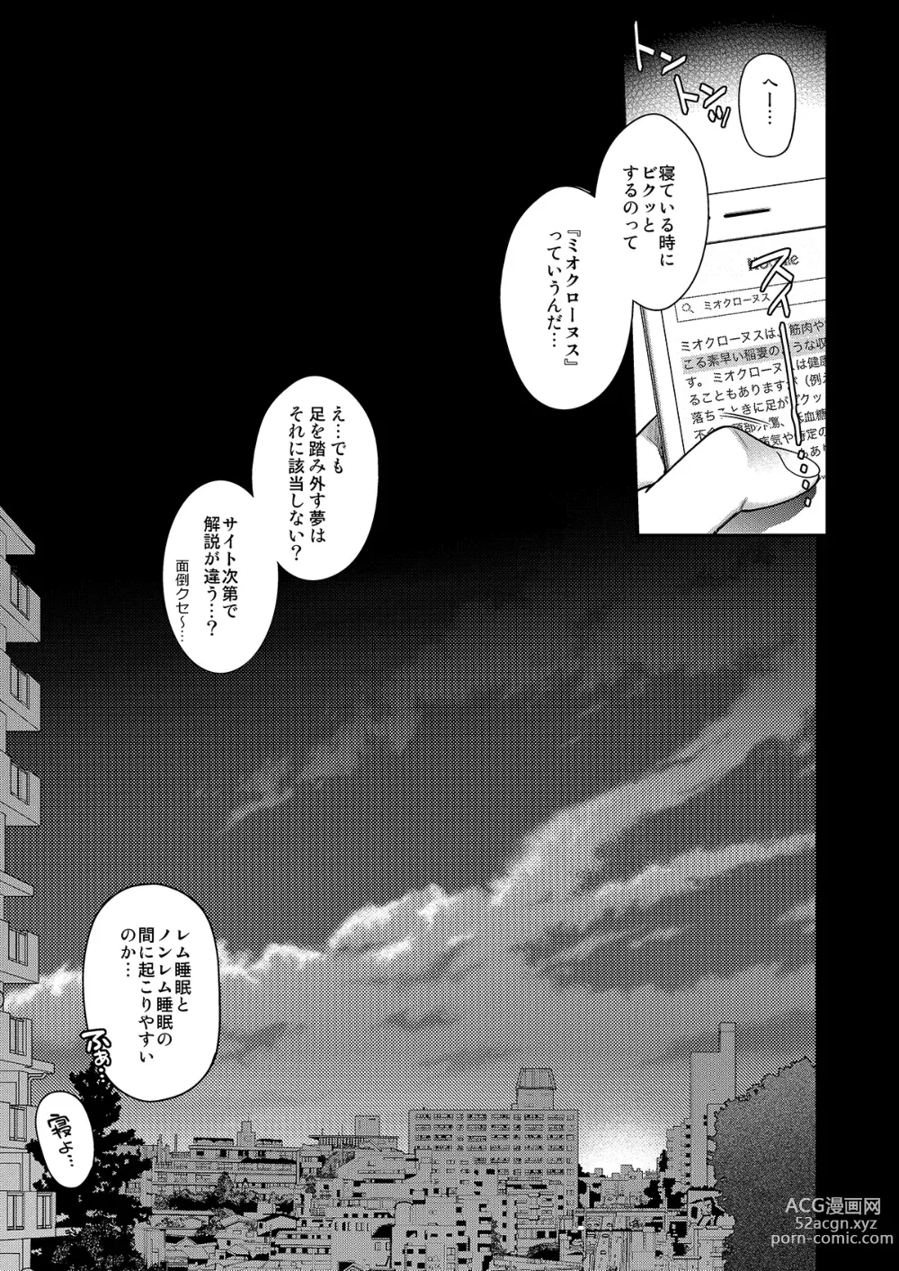 Page 19 of doujinshi Aikagi no Kemono 2