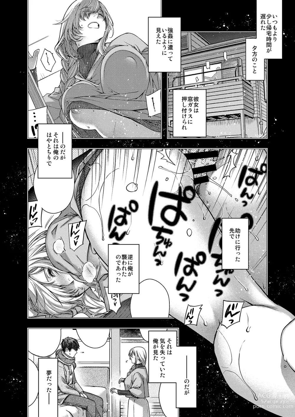 Page 3 of doujinshi Aikagi no Kemono 2