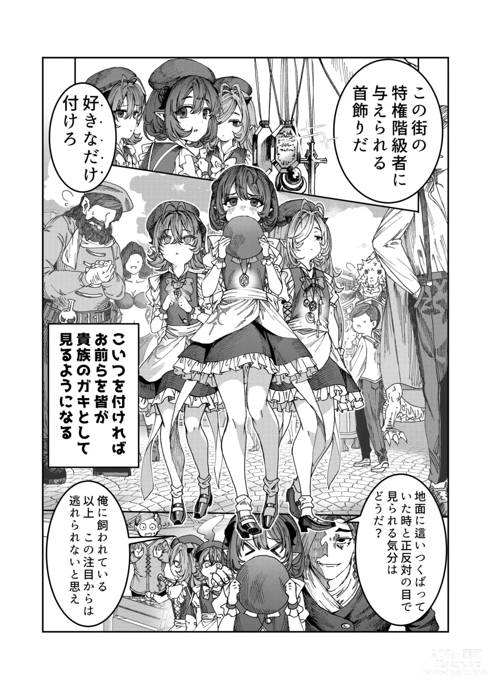 Page 11 of doujinshi Dorei o Choukyou shite Harem Tsukuru ~Sodateta Dorei-tachi to Junai Harem H suru made no Hanashi~ Manga Ban