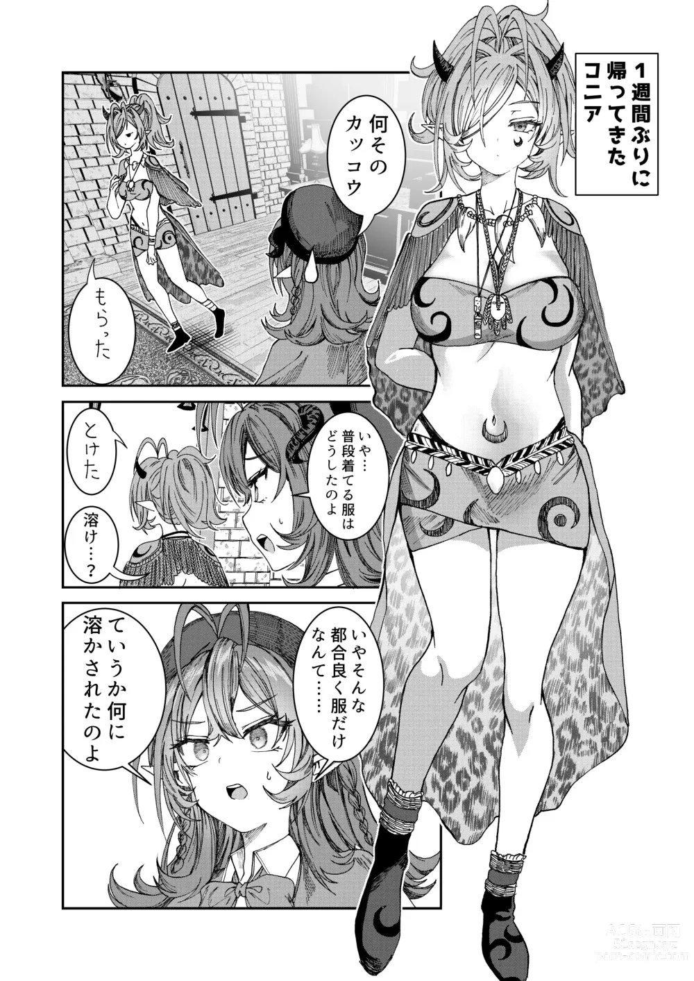 Page 104 of doujinshi Dorei o Choukyou shite Harem Tsukuru ~Sodateta Dorei-tachi to Junai Harem H suru made no Hanashi~ Manga Ban